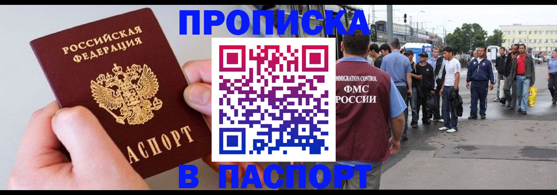 прописка паспорт в Верхней Салде