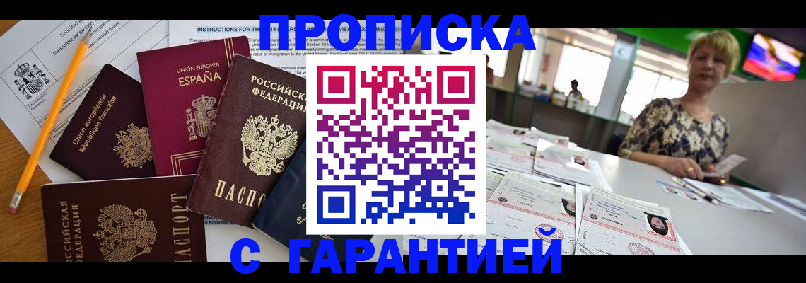 прописка для школы в Верхней Салде